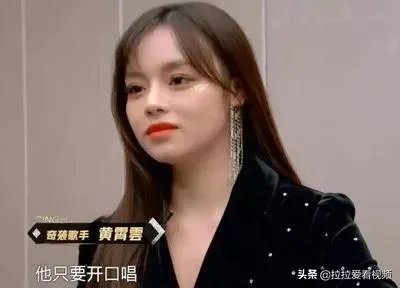 黄霄云会后悔第一期奇袭毛不易那么快吗?哪怕是听一会再奇袭,现在就不会给人一种那么强的针对性了,对吗?
