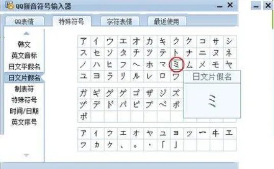 qq三国能用的特殊符号