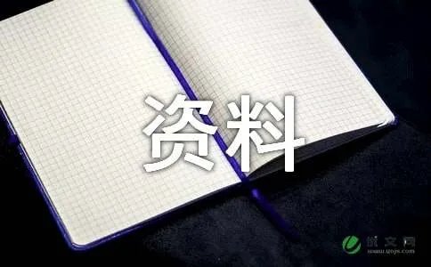 内蒙古乌梁素海 -资料
