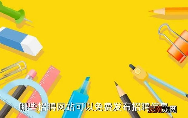 哈尔滨智联招聘网,哈尔滨企业人才发布网站
