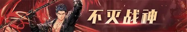 《DNF》不灭战神100级技能加点攻略