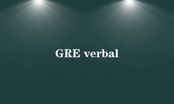 GRE verbal