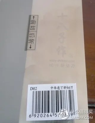 剁手神器:十八子作 中华庖丁斩切刀D02 & 银龙系列砍骨刀BS9908-A