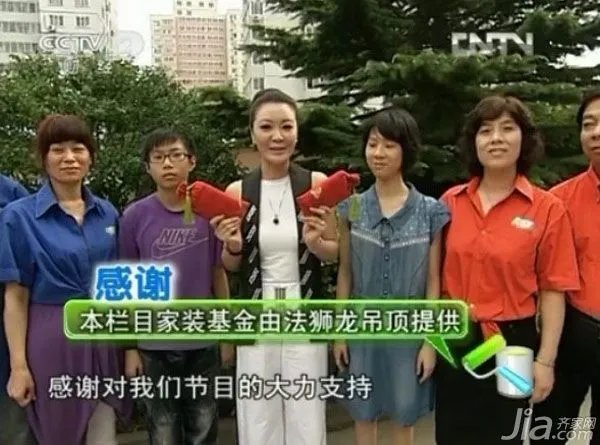 法狮龙作为 CCTV-2《交换空间》家装基金赞助商