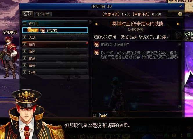 DNF黑色魔物的痕迹怎么进