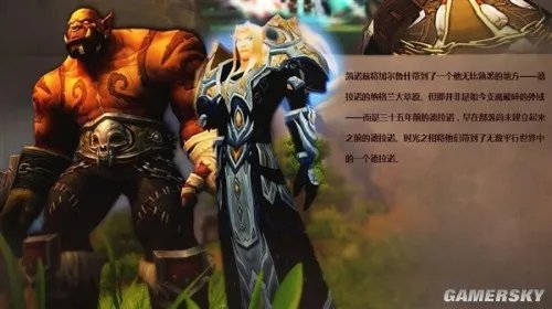 《魔兽世界:德拉诺之王》CG预告官方解疑 脑残吼是如何穿越的