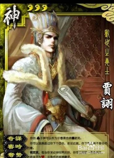 三国杀SP曹洪技能使用技巧