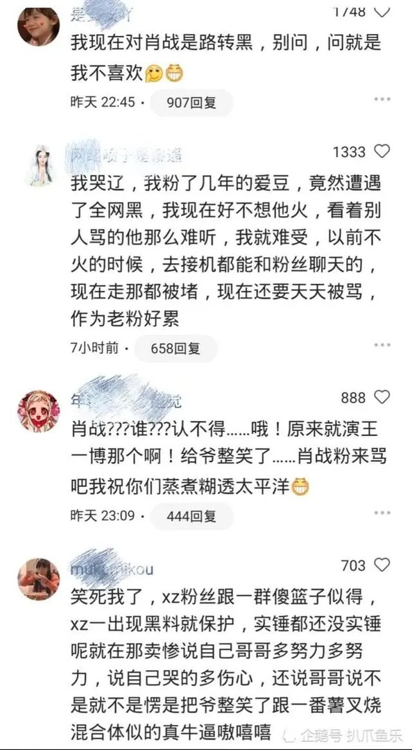 肖战做了什么,为什么会被全网黑?