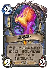 炉石传说勇闯安戈洛法师新卡大全 法师任务橙卡攻略