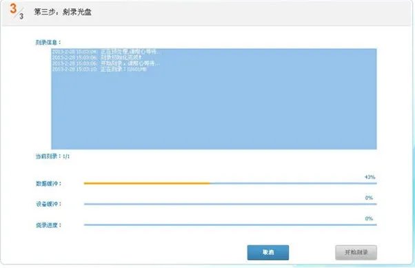 刻录大师肿么刻录电脑系统盘