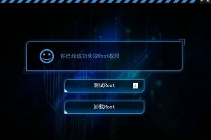 ROOT有什么用