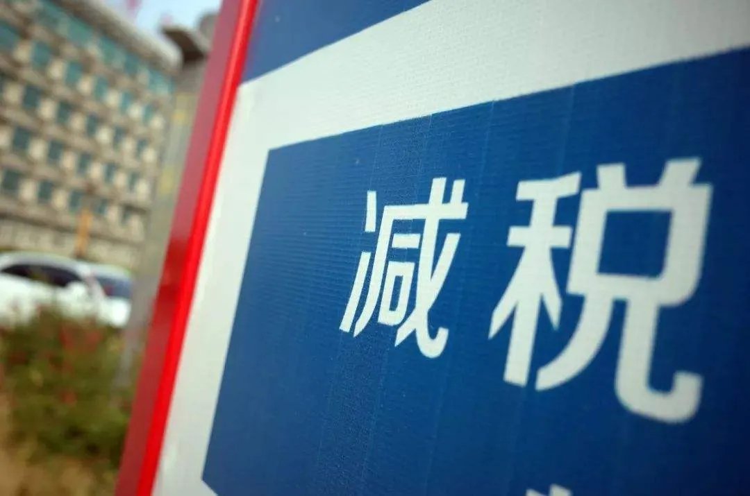 增值税税收优惠政策是怎样的