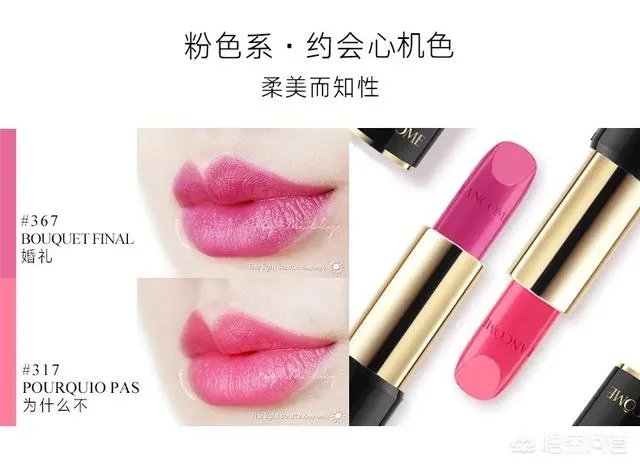兰蔻全套口红有多少?