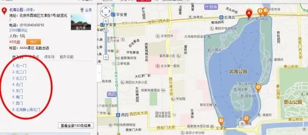 北海公园怎么去