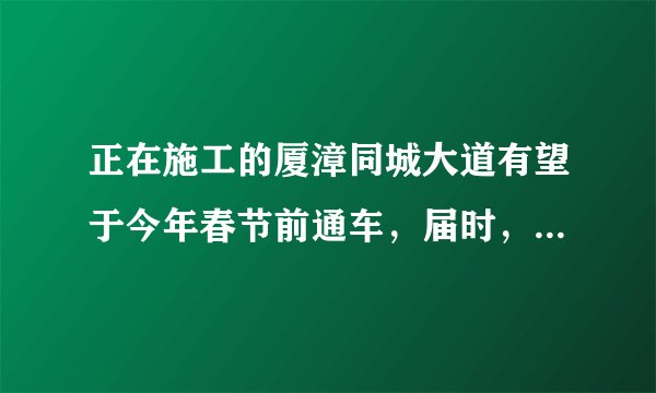 正在施工的厦漳同城大道有望于今年春节前通车，届时，从漳州站到厦门岛内只有396535米，厦漳两地可实现半小时互通。用四舍五入法按要求填空.原数要求近似数396535省略百位后面的尾数省略千位后面的尾数省略万位后面的尾数