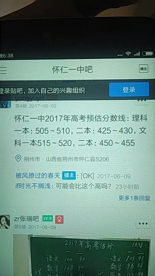 大家觉得2017山西高考录取分数线可能会是多少?