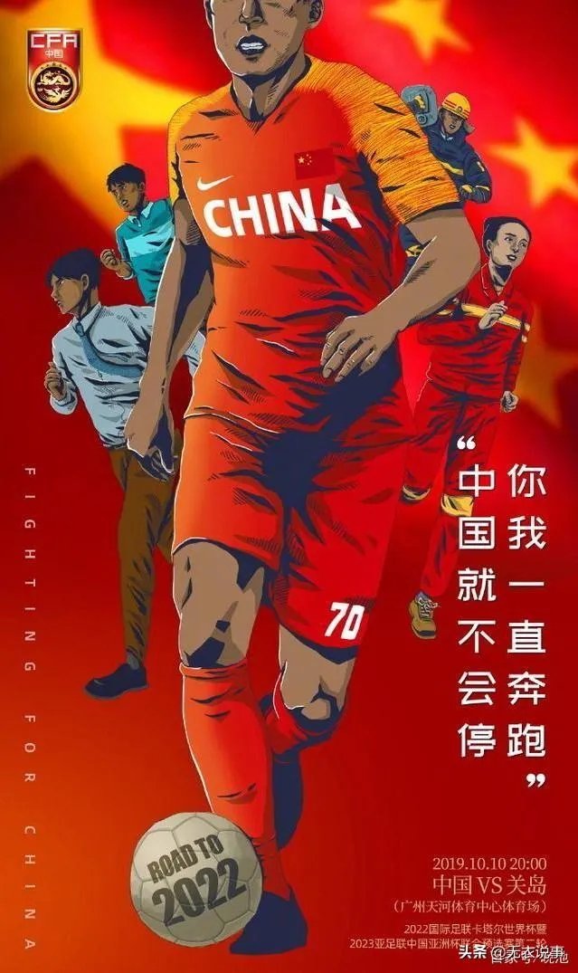现在你在看中国足球队和关岛的比赛吗?什么感受?