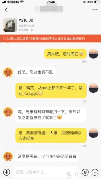 垃圾佬的日常 篇十二:买二手硬盘怕被坑?卖硬盘买家要一堆图?简单聊一聊二手硬盘的选购与检测工具