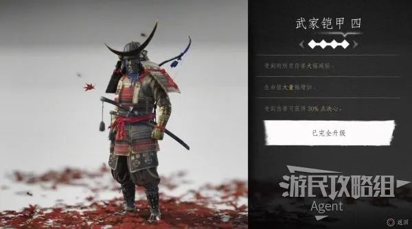 《对马岛之魂》全铠甲(服装)图鉴及获得方法