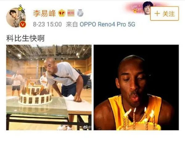 邓伦，李易峰纷纷发文悼念科比，你还知道哪些艺人也是科比的粉丝吗？