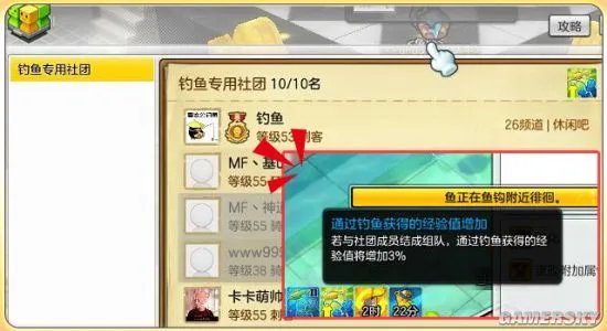 冒险岛2钓鱼全图文攻略 最高效钓鱼方法解析