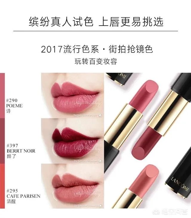 兰蔻全套口红有多少?