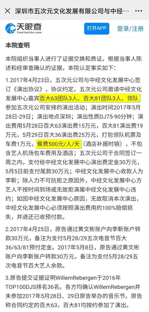 你如何看待苏芒说一天650的伙食费不够的问题？