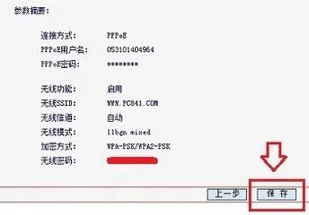 水星路由器怎么设置密码 水星路由器设置密码步骤