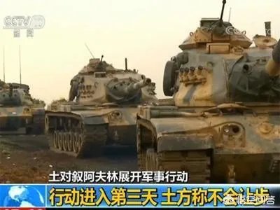 土耳其为什么敢“剑”指在叙美军？