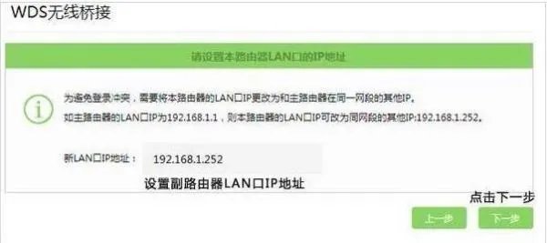 怎样设置WDS,详细一点