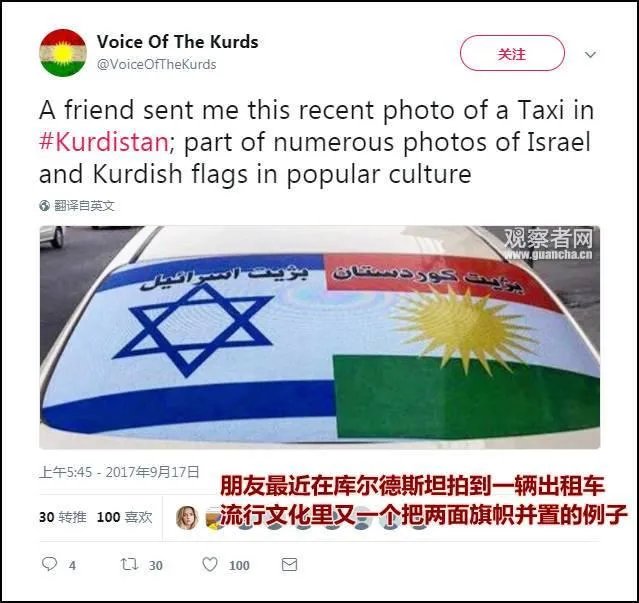 伊拉克库尔德人将举行独立公投,为什么只有以色列支持他们?