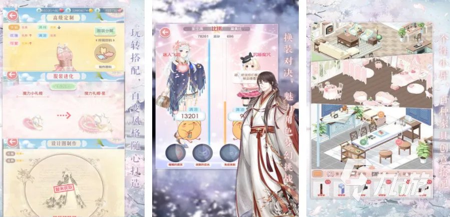 可以换装又可以约会的游戏有哪些 2023流行的换装约会手游大全
