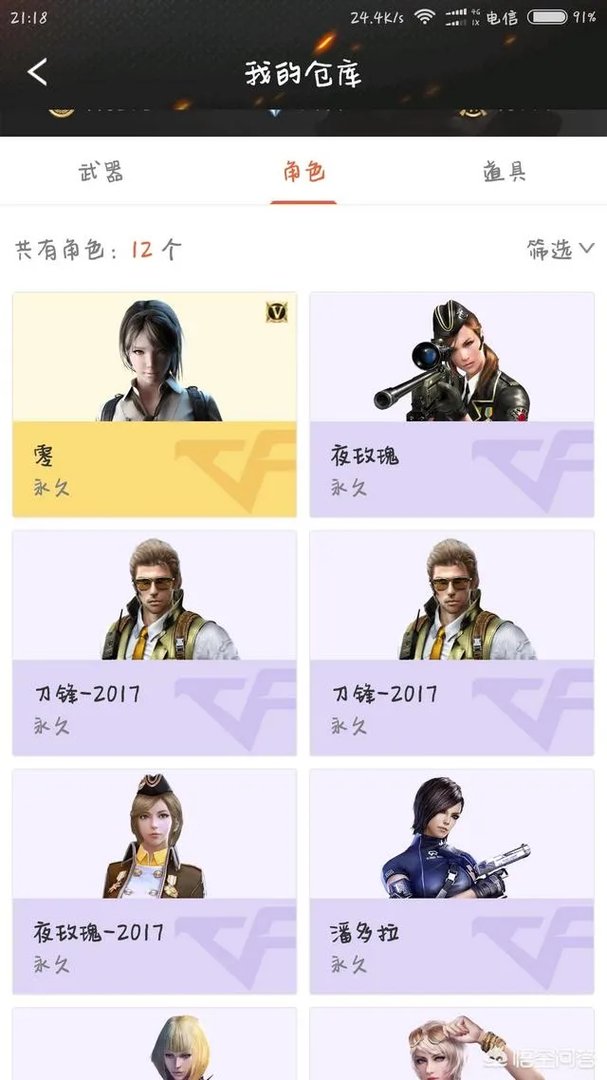 如何抽AK-47无影手机版?
