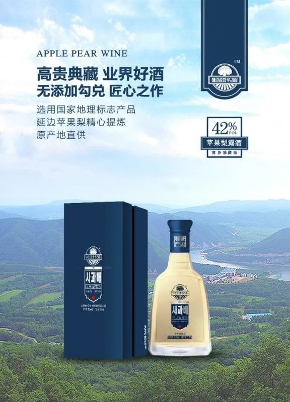 关于延吉特产