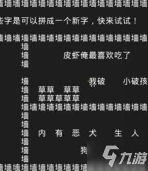 知识就是力量游戏攻略大全 知识就是力量全关卡攻略答案汇总