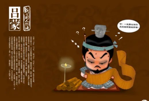 “吴下阿蒙”是什么意思?