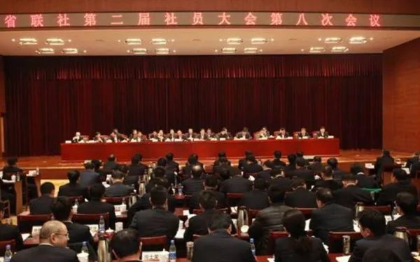 山东省农村信用联合社