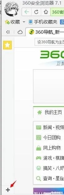 如何入驻360购物小蜜蜂？