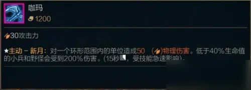 《英雄联盟》s11剑魔怎么出装 剑魔出装图文教程