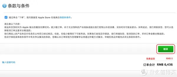 为抢购iPhone做准备:苹果官网购物攻略全汇总(中国 香港 美国 日本)