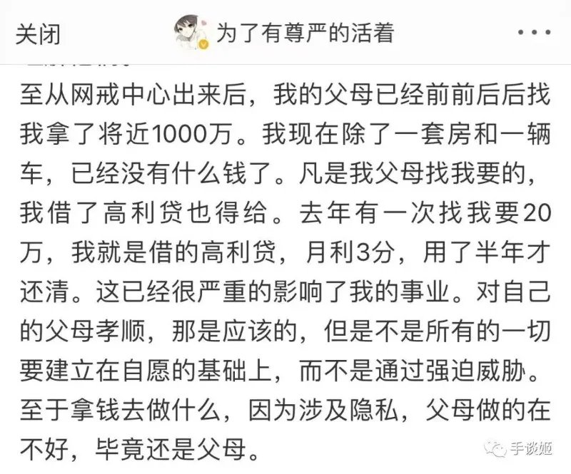 开创网瘾“电疗”第一人的杨永信,应该被原谅吗?
