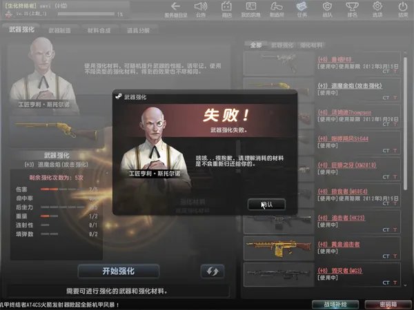 CSOL武器强化系统详解 神器由你打造