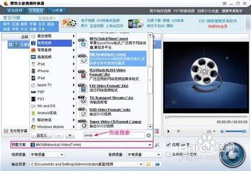 mkv转rmvb,mkv怎么转成rmvb?