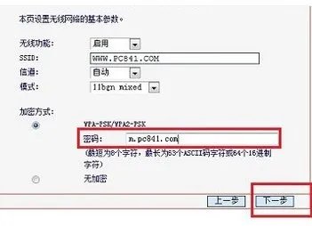 水星路由器怎么设置密码 水星路由器设置密码步骤