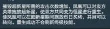 dota2凤凰a杖什么效果