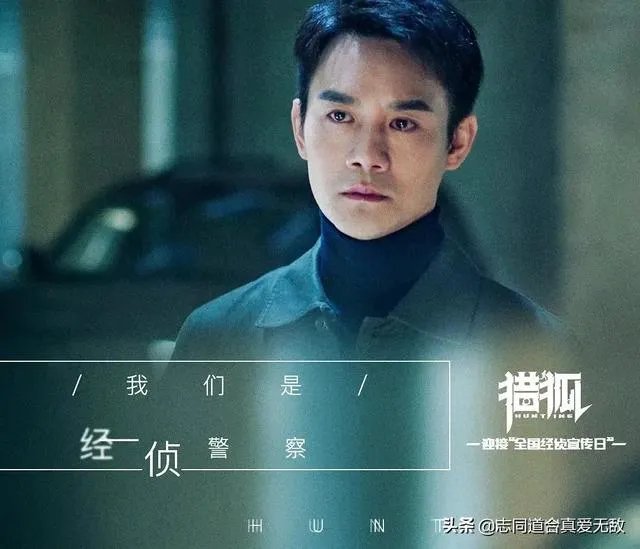 《清平乐》和《猎狐》你比较喜欢哪个角色的王凯?