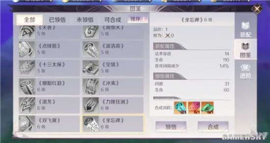 完美世界手游羽芒各等级天书选择详解
