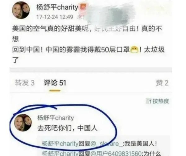 当初说“美国空气香甜”的留学生杨舒平,3年过去了,现状如何?