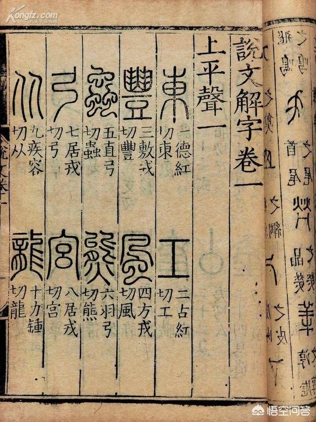 第一部词典