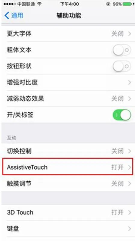 iso10怎么截图